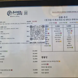 쿠시카츠 오지상 리뷰 사진