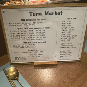 참치마켓 리뷰 사진