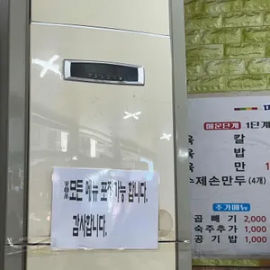 뼉다구아지매육칼집 리뷰 사진