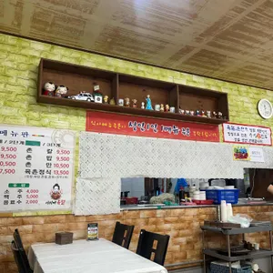 뼉다구아지매육칼집 리뷰 사진