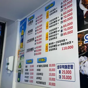 광장산오징어활어수산 리뷰 사진