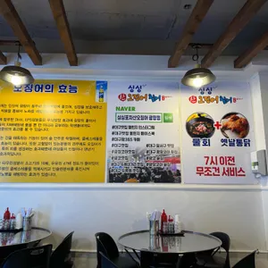 광장산오징어활어수산 리뷰 사진