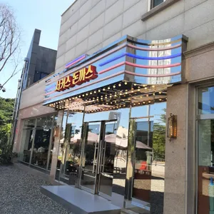 서커스돈까스 리뷰 사진