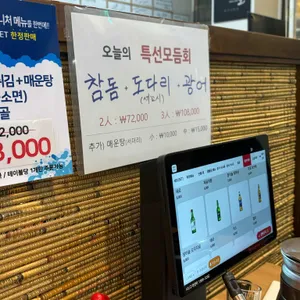 세꼬시마을 리뷰 사진