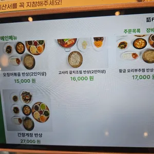 봄이보리밥 리뷰 사진