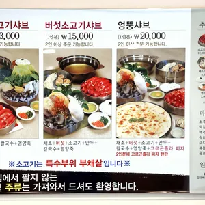 유씨네부엌 리뷰 사진