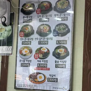콩심  리뷰 사진