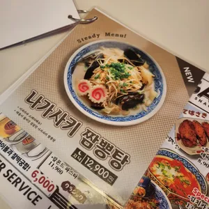 카린지린가네 스낵바 리뷰 사진