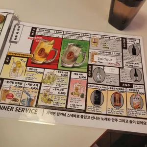 카린지린가네 스낵바 리뷰 사진