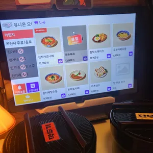 카린지린가네 스낵바 리뷰 사진