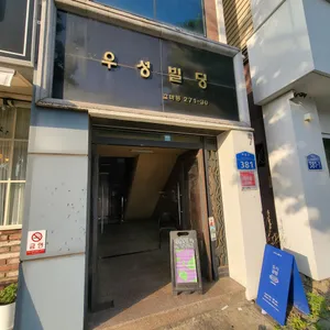ttm 리뷰 사진