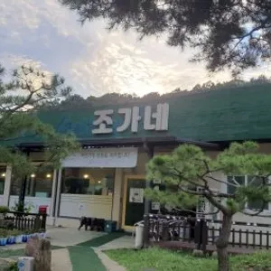 조가네 리뷰 사진