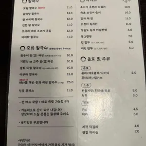 연남 칼국수 리뷰 사진