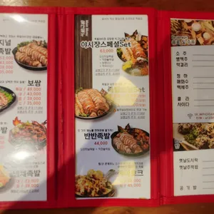 족발야시장 리뷰 사진