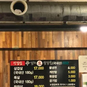 신김치생삼겹살 리뷰 사진