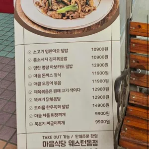 마음식당 리뷰 사진