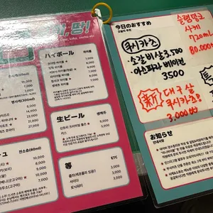 요이땅 리뷰 사진