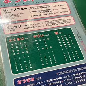 요이땅 리뷰 사진
