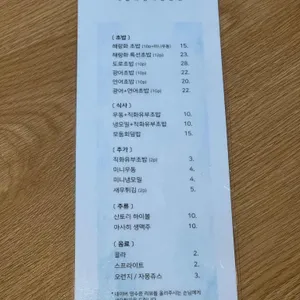 해랑화 리뷰 사진