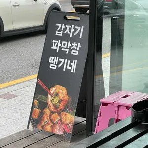 소소막창 리뷰 사진