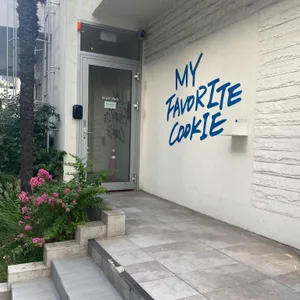 마이페이보릿쿠키 리뷰 사진