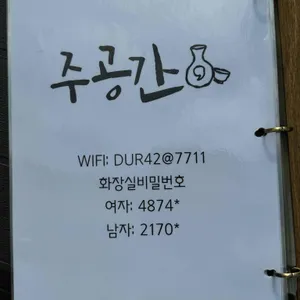 주공간 리뷰 사진