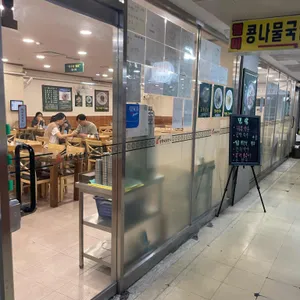 망향비빔국수 리뷰 사진