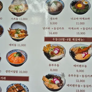 진담동&소바 리뷰 사진