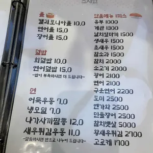 스시만 리뷰 사진