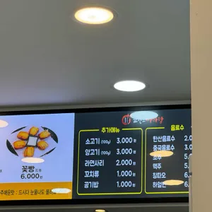 쑈진즈마라탕 리뷰 사진