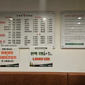 군자뉴닭한마리 리뷰 사진