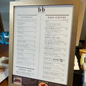브론즈 베이커리 리뷰 사진