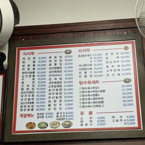 청해루 리뷰 사진