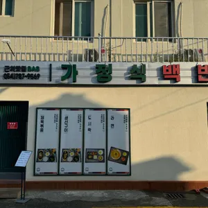 근처맛집BAB 리뷰 사진