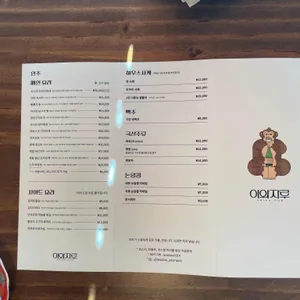 이와자루 성수 리뷰 사진