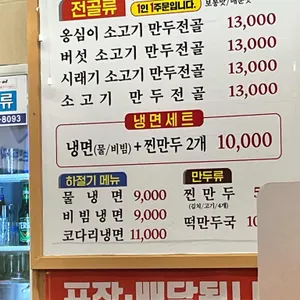 이씨손만두전골 리뷰 사진