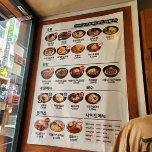 역전우동 0410 리뷰 사진