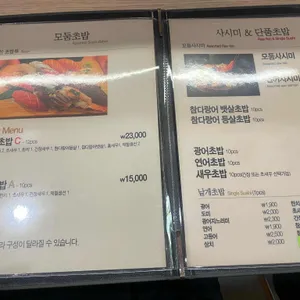 스시지현 리뷰 사진