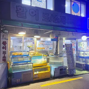 상계우리수산 리뷰 사진