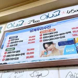 상계우리수산 리뷰 사진
