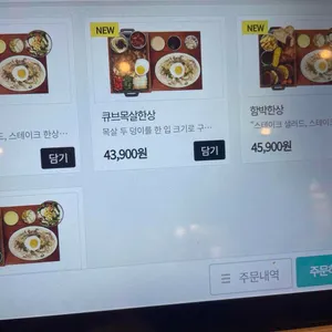 서가앤쿡 리뷰 사진