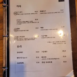 잇뽕사계 리뷰 사진