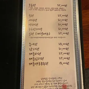 남천집 리뷰 사진
