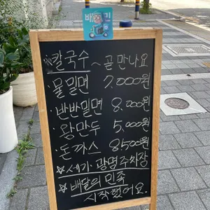 치자밀면 리뷰 사진