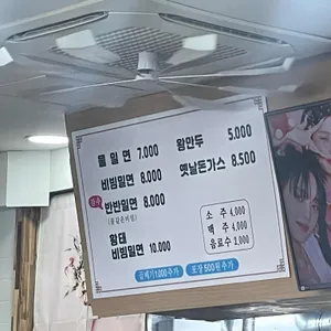 치자밀면 리뷰 사진