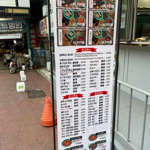 우리할매떡볶이 리뷰 사진