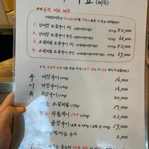 세광양대창  리뷰 사진