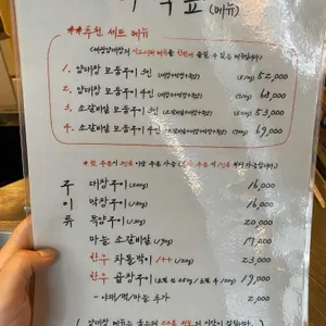 세광양대창  리뷰 사진