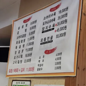 서울깍두기 리뷰 사진
