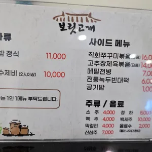 보릿고개 리뷰 사진